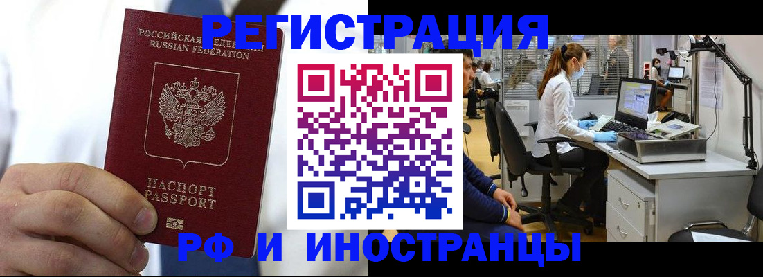 прописка от собственника в Сыктывкаре