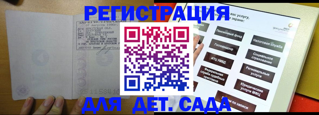 временная регистрация законно в Сыктывкаре