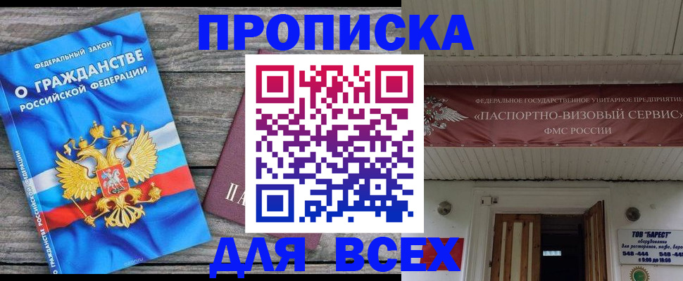 временная регистрация 2025 в Сыктывкаре