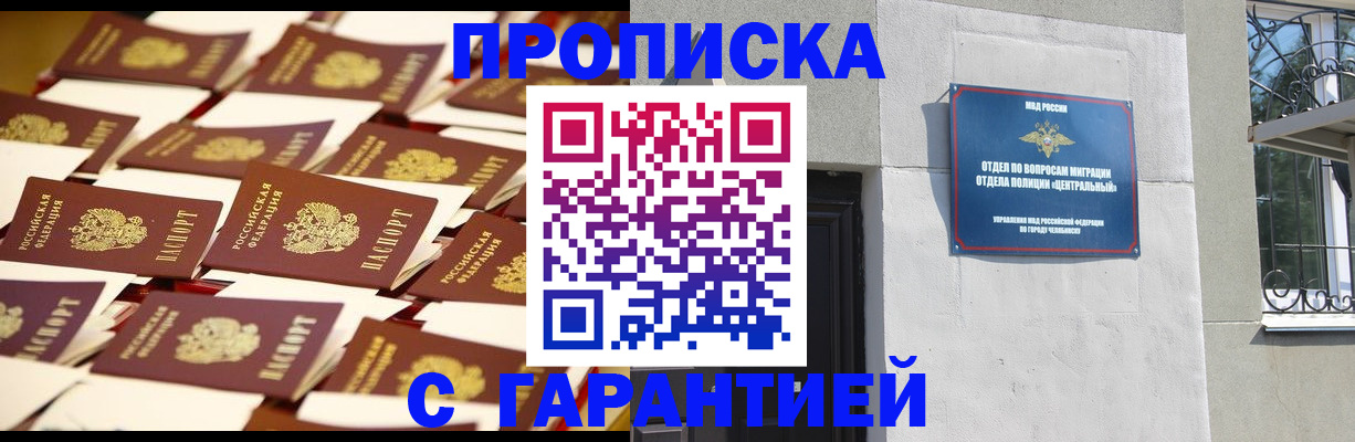 временная регистрация законно в Сыктывкаре