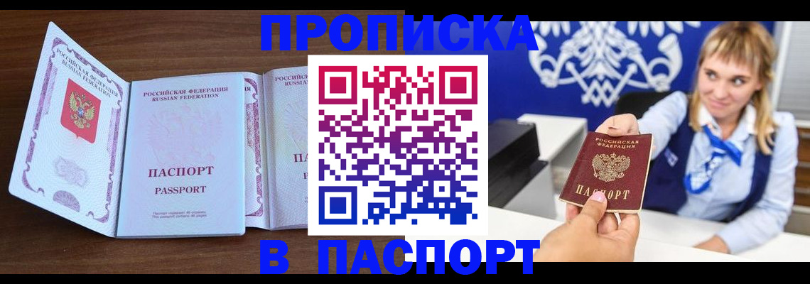 временная регистрация для всех в Сыктывкаре