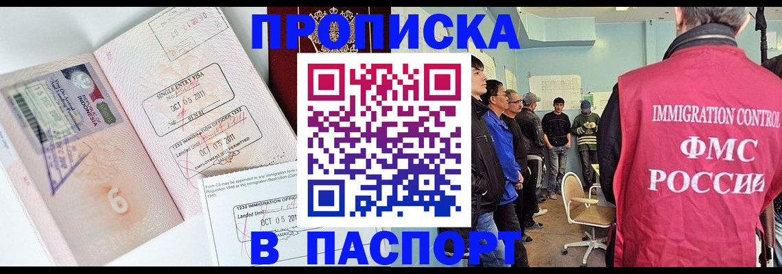 временная регистрация надежно в Сыктывкаре