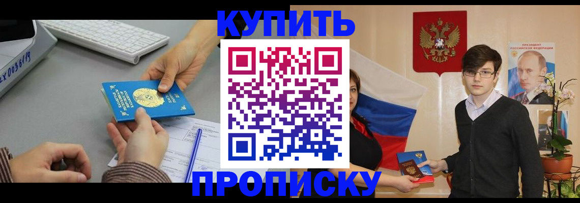 временная регистрация собственник в Сыктывкаре