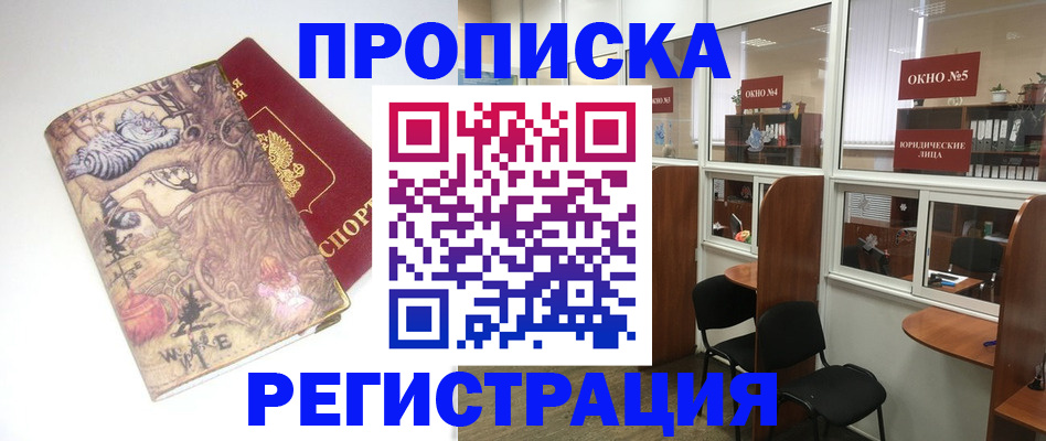 регистрация в Сыктывкаре