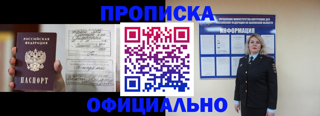 прописка поиск в Сыктывкаре