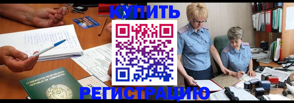 купить прописку в Сыктывкаре